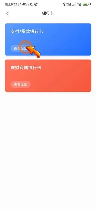 手机钱包怎么使用