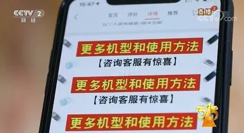 2019年315央视曝光了这些企业 都摊上大事了