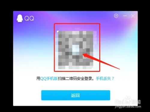在线登录QQ