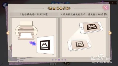 阴阳师现世召唤阵图片高清召唤SSR式神技巧攻略