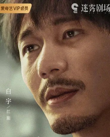 沉默的真相演员表