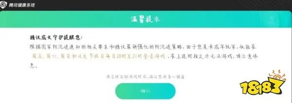 王者荣耀多少岁没有时间限制