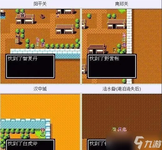 吞食天地2隐藏物品汇总