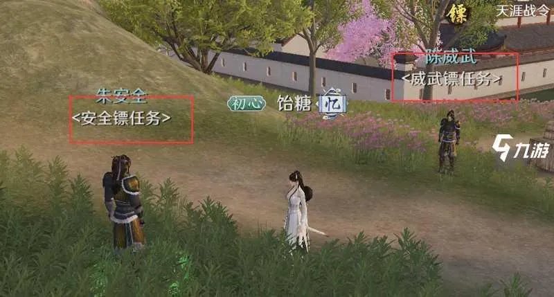 天涯明月刀手游怎么押镖 镖师身份押镖玩法详解