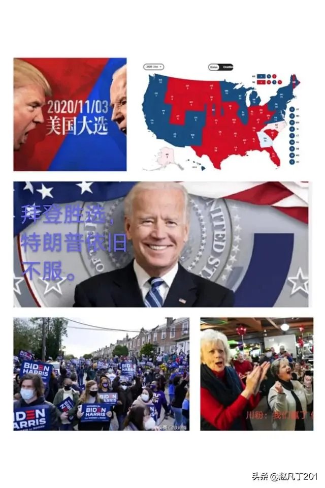 为什么说大选中无论拜登或特朗普谁胜选,输家都是美国?