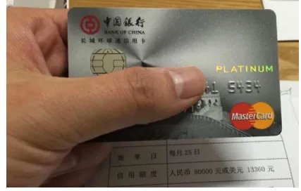 中国银行信用卡买手机可以分期付款吗