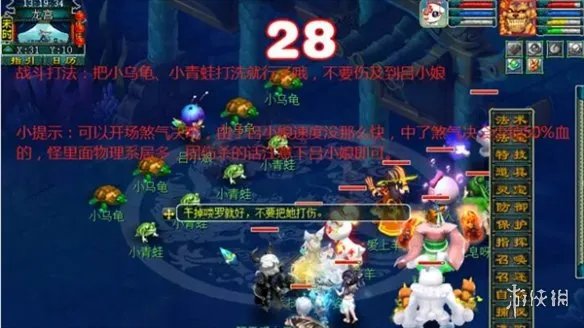 《梦幻西游》清泽谱之惠任务攻略