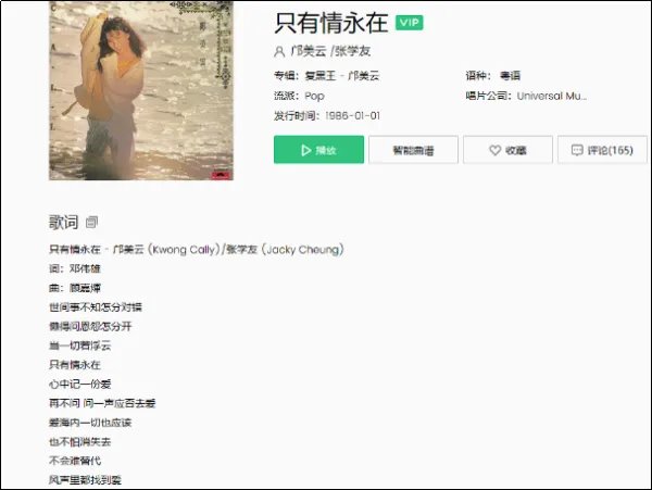 邝美云最好听的十首歌