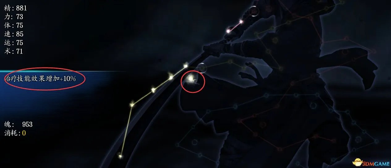 仙剑奇侠传6 灵脉培养详解 仙剑6全人物加点方法