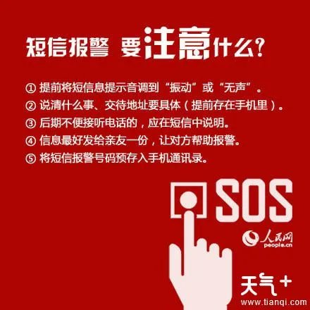 12110有用吗 12110报警电话有用吗