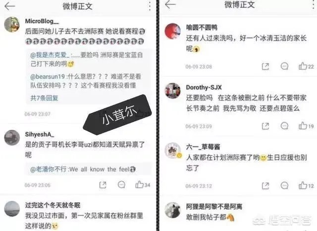 IG新辅助Lucas已提前预订洲际赛？父母在群里炫耀，金教练因病退出比赛，你怎么看？