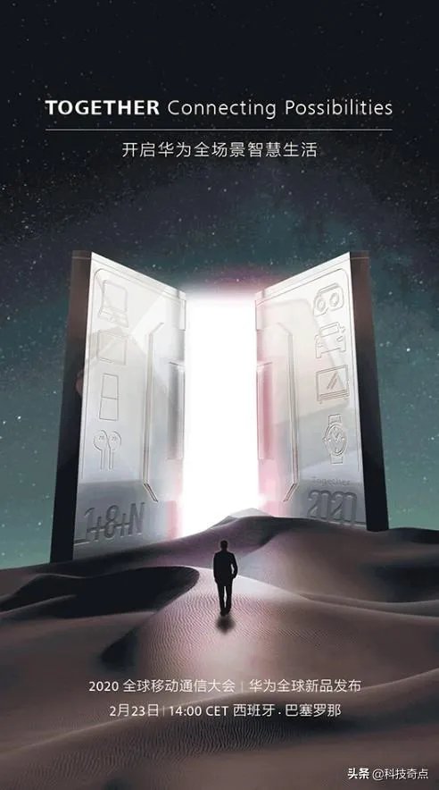 华为发布会为什么用七种语言直播？