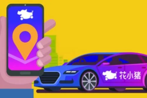 滴滴、“花小猪”被处罚,究竟是因为什么而被罚的?