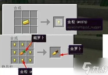 《我的世界》隐身药水怎么做