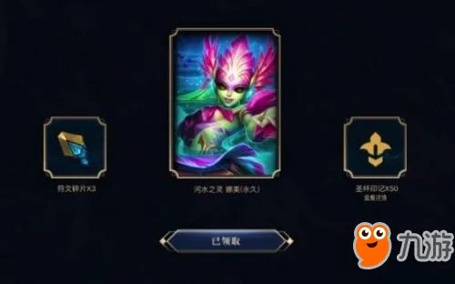 《LOL》感恩回馈皮肤免费领取皮肤活动地址