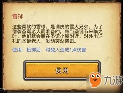 《不思议迷宫》圣诞大作战攻略 2019圣诞大作战打法及奖励详解