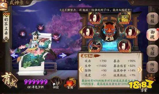 阴阳师秘闻万能阵容 挂机过秘闻轻轻松松