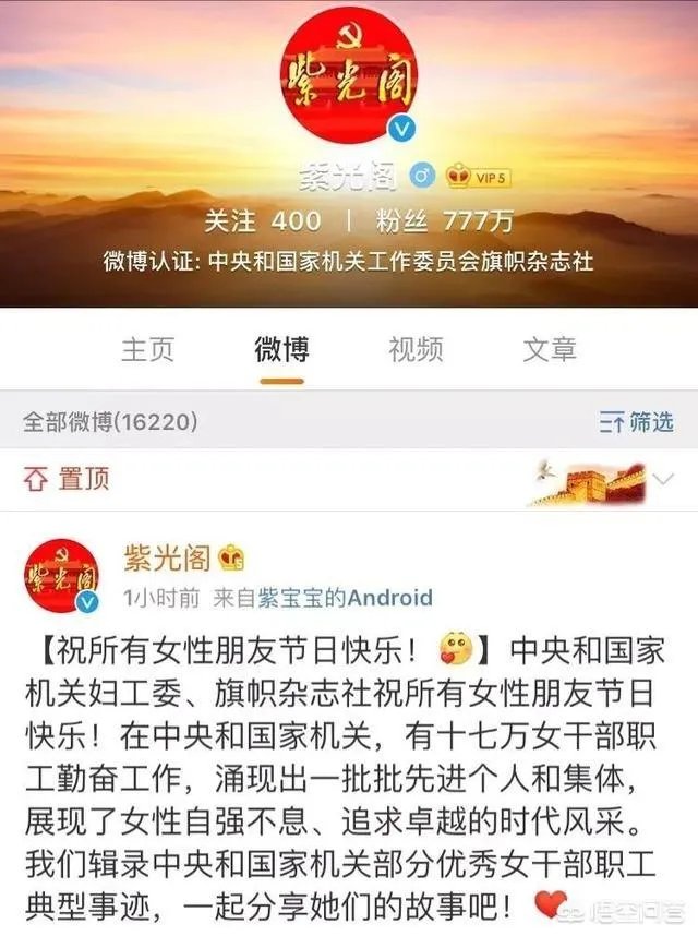 女神节里来自紫光阁的祝福：朱婷荣膺全国三八红旗手。对此你怎么看？