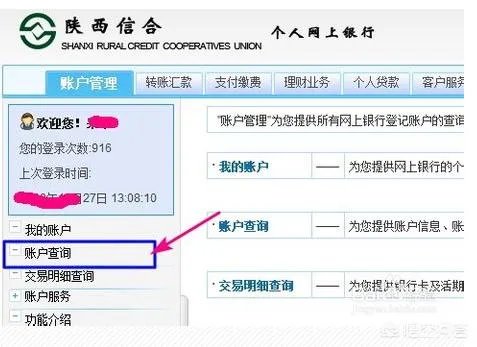 山东某农商行员工假存单揽存,银行有责任吗?