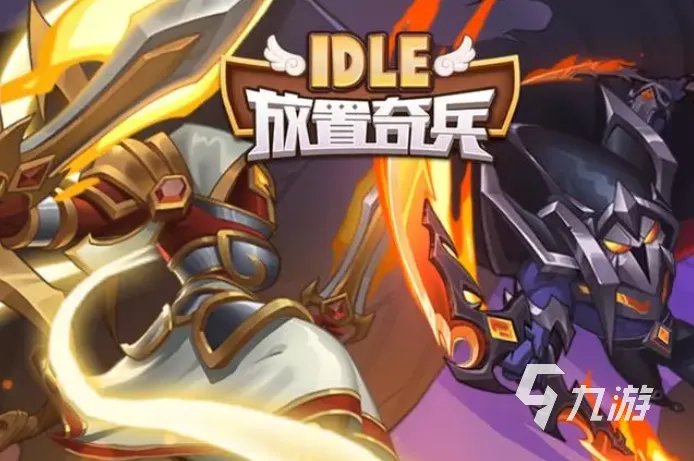 有什么好玩的放置类游戏推荐2023 值得玩的放置游戏榜单TOP5