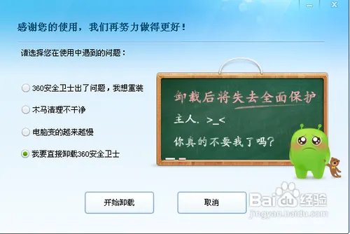 softmanager怎么关闭