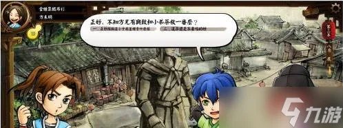 《风云》侠客传风吹雪图文教程要点 侠客传风吹雪如何攻略