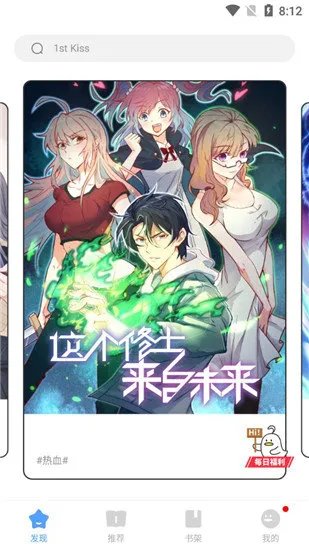 无广告的漫画网站大全2023