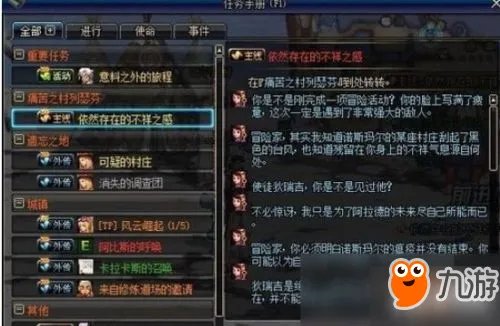 《dnf》怎么二次觉醒 二次觉醒的方法