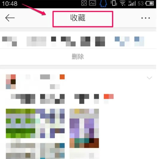 微博客户端在哪里