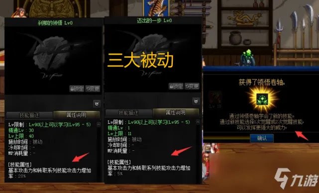 《DNF》100哪个职业刷图强 刷图职业最强职业推荐