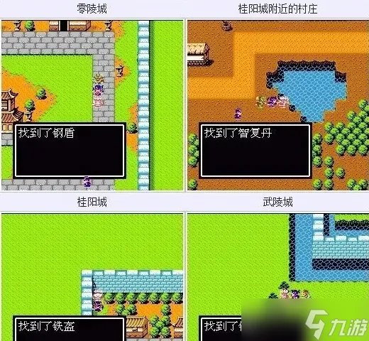 吞食天地2隐藏物品汇总