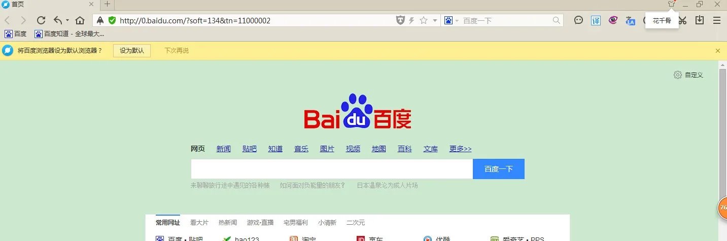 360浏览器隐私方式