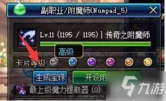 《DNF》附魔师怎么赚钱 附魔师赚钱攻略分享