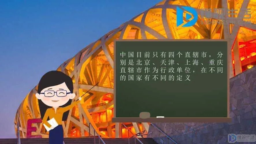 中国有多少个直辖市