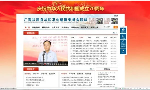 山东省卫生健康委员会官网