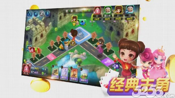 大富翁9的角色介绍