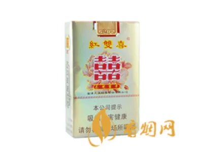 红双喜香烟价格表大全一览2020