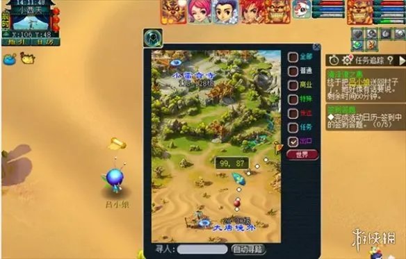 《梦幻西游》清泽谱之惠任务攻略