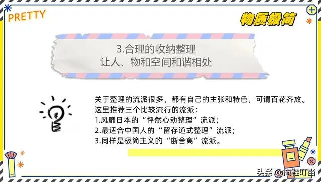 极简主义是什么意思？