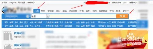 数学建模论文下载方法