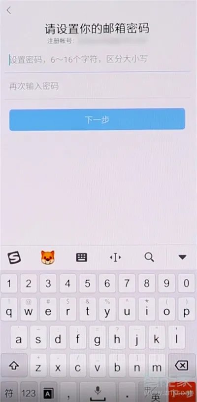 网易邮箱怎么注册