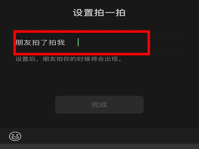 我拍了拍朋友后面怎么加字搞笑
