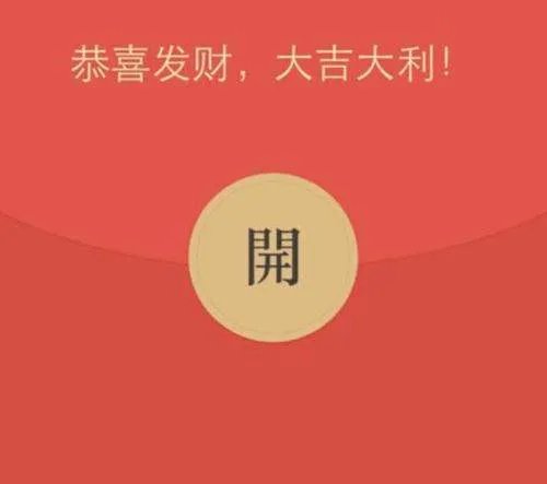 10个红包怎么凑成一句话？