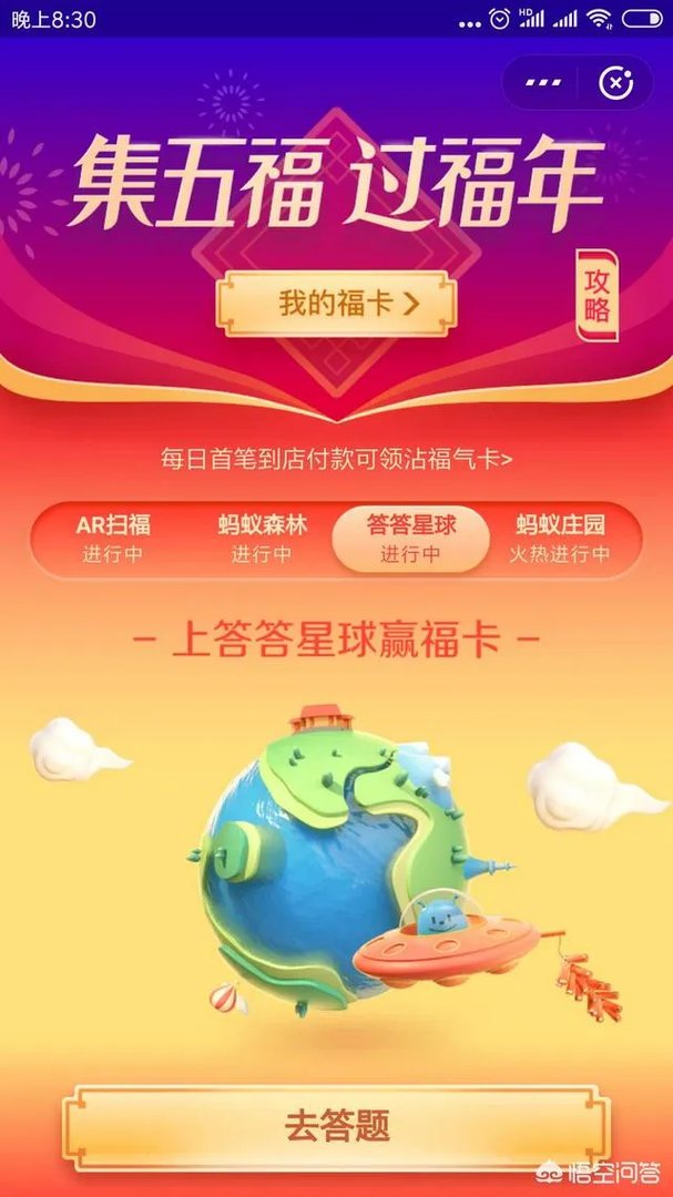 敬业福一般是多少钱