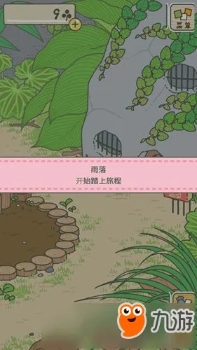 《青蛙旅行（旅かえる）》怎么玩 旅行青蛙玩法攻略大全