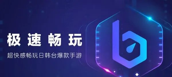 游戏加速器原理是什么