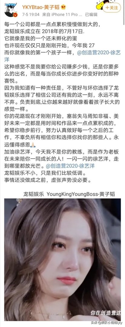 如何看待黄子韬在微博发文为徐艺洋加油？文章中透露了哪些东西？