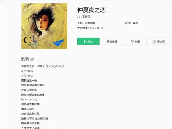 邝美云最好听的十首歌