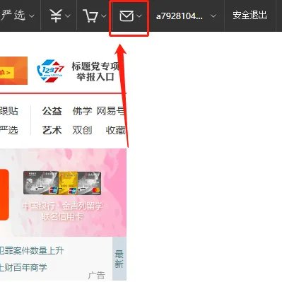 163邮箱注册申请登录