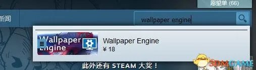 wallpaper engine怎么购买